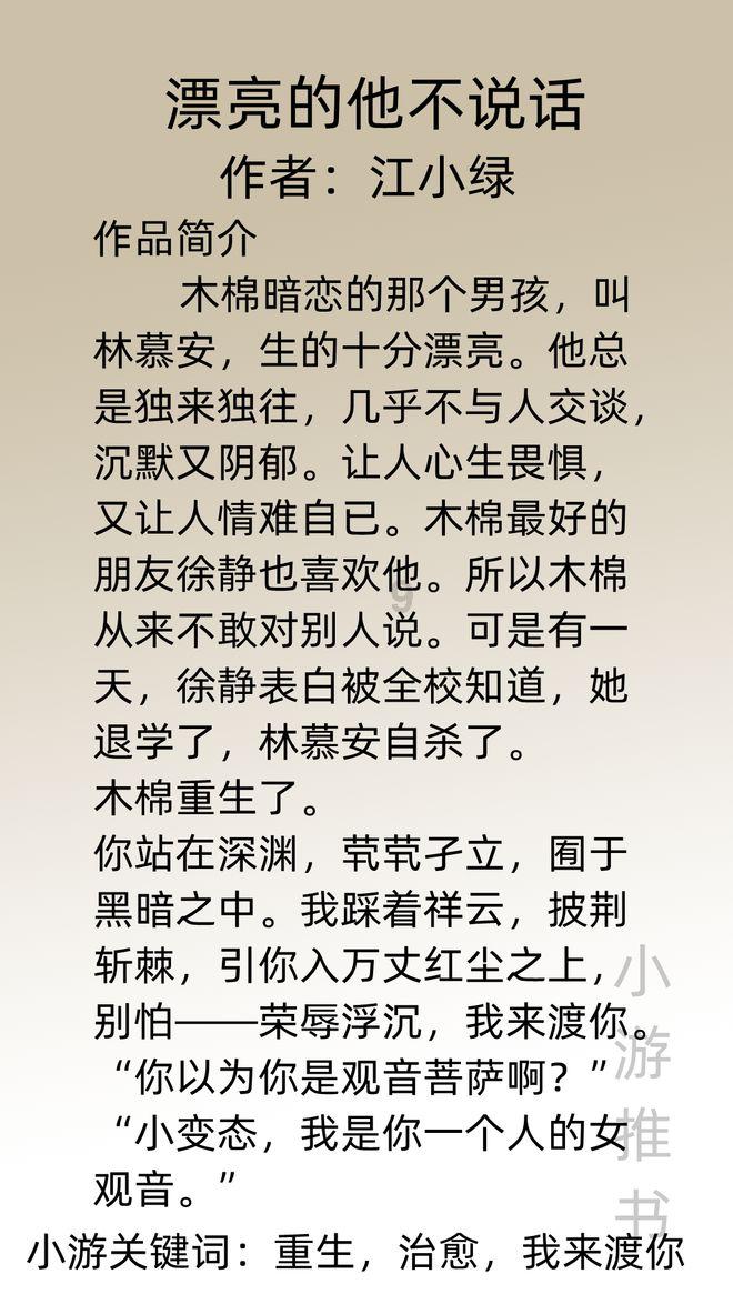 小梦魇